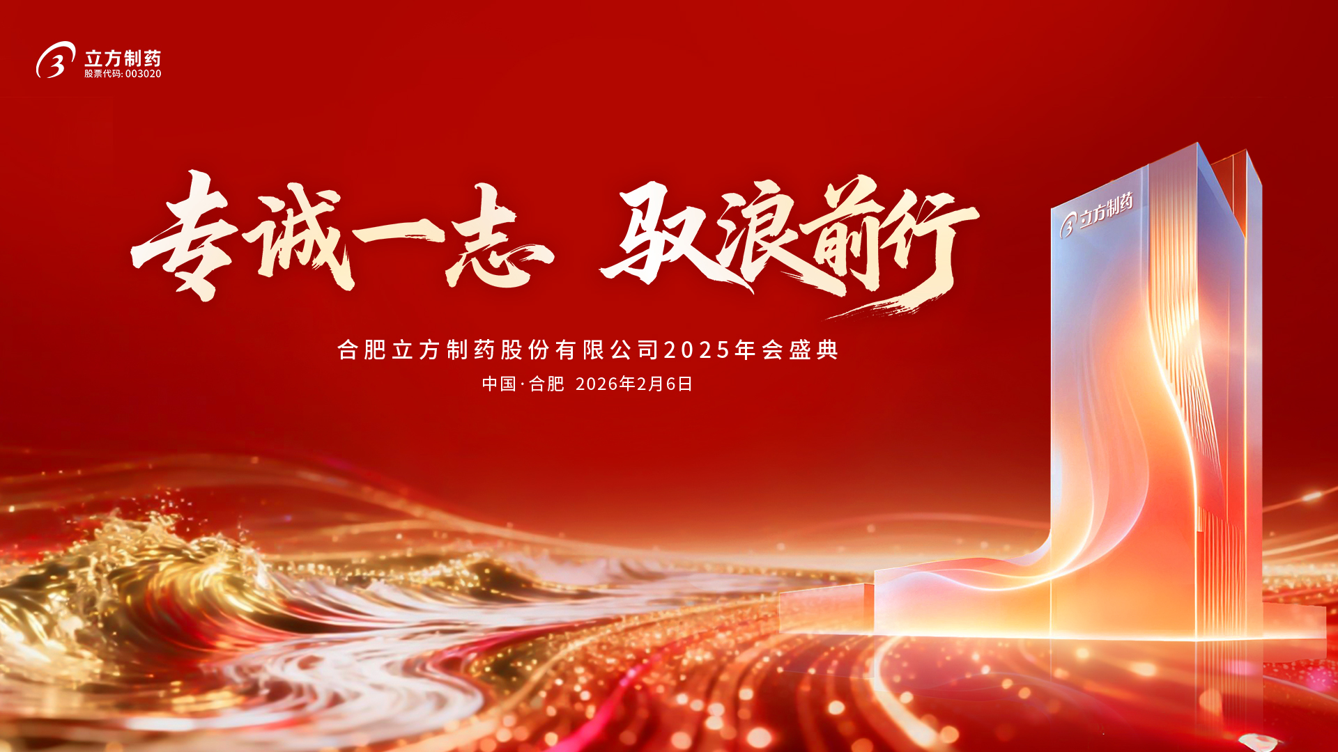 爱游戏网页版-爱游戏aiyouxi（中国）
2025年会盛典隆重举行